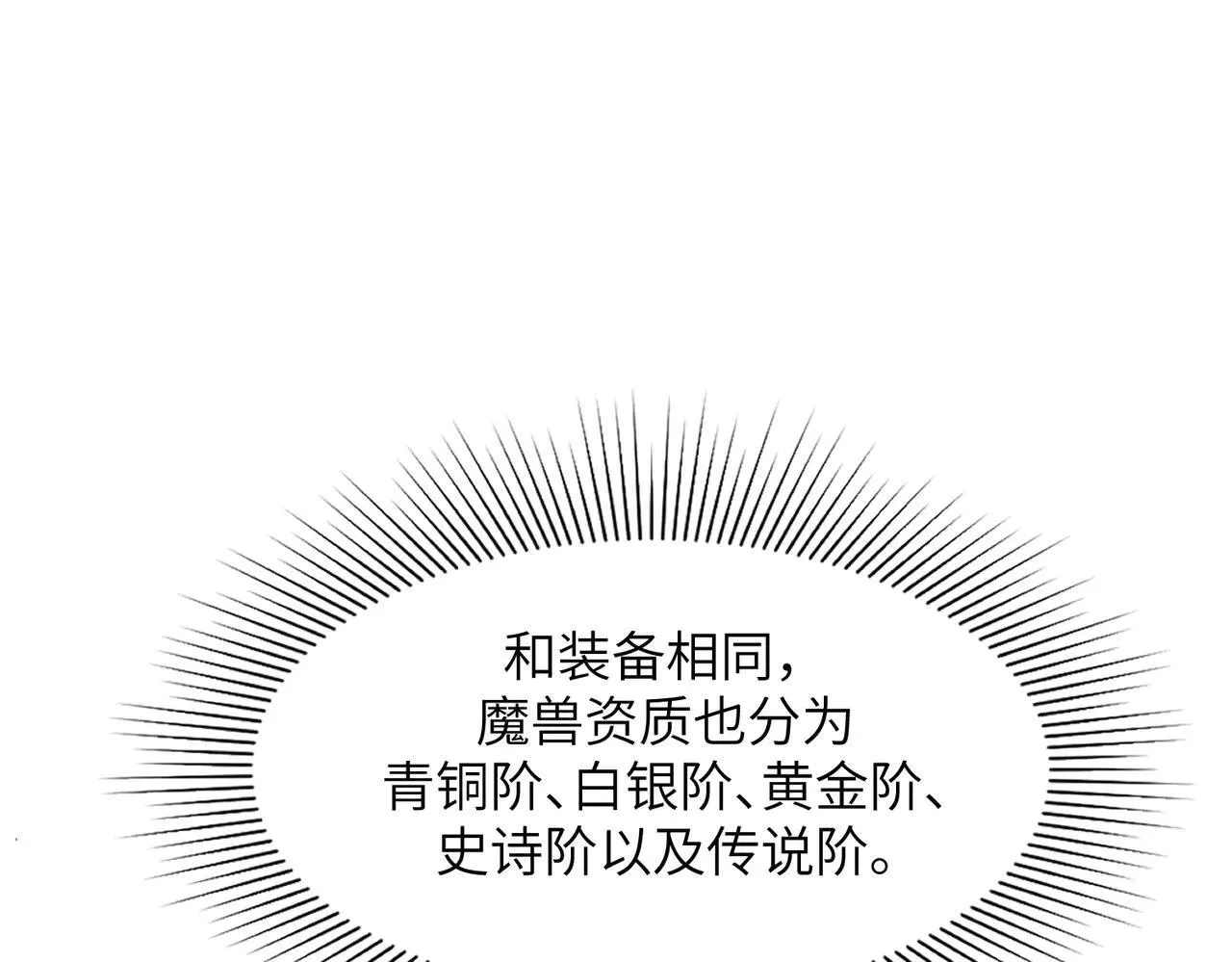 第53话 凌炎猿魈！ 第168页