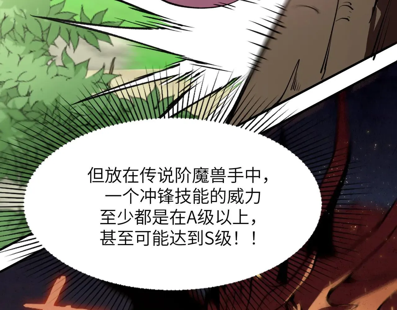第53话 凌炎猿魈！ 第174页