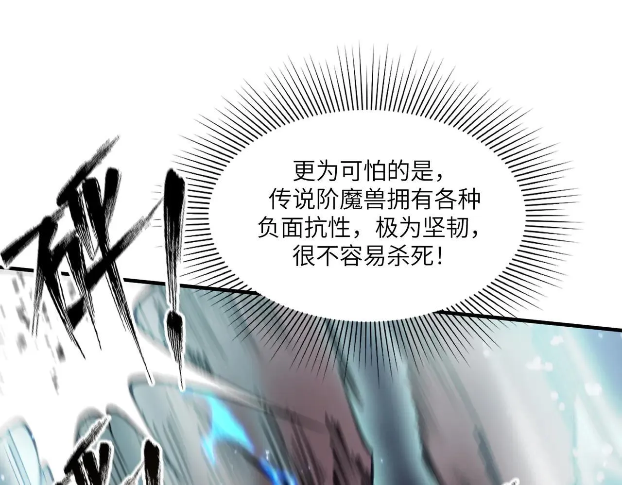 第53话 凌炎猿魈！ 第177页