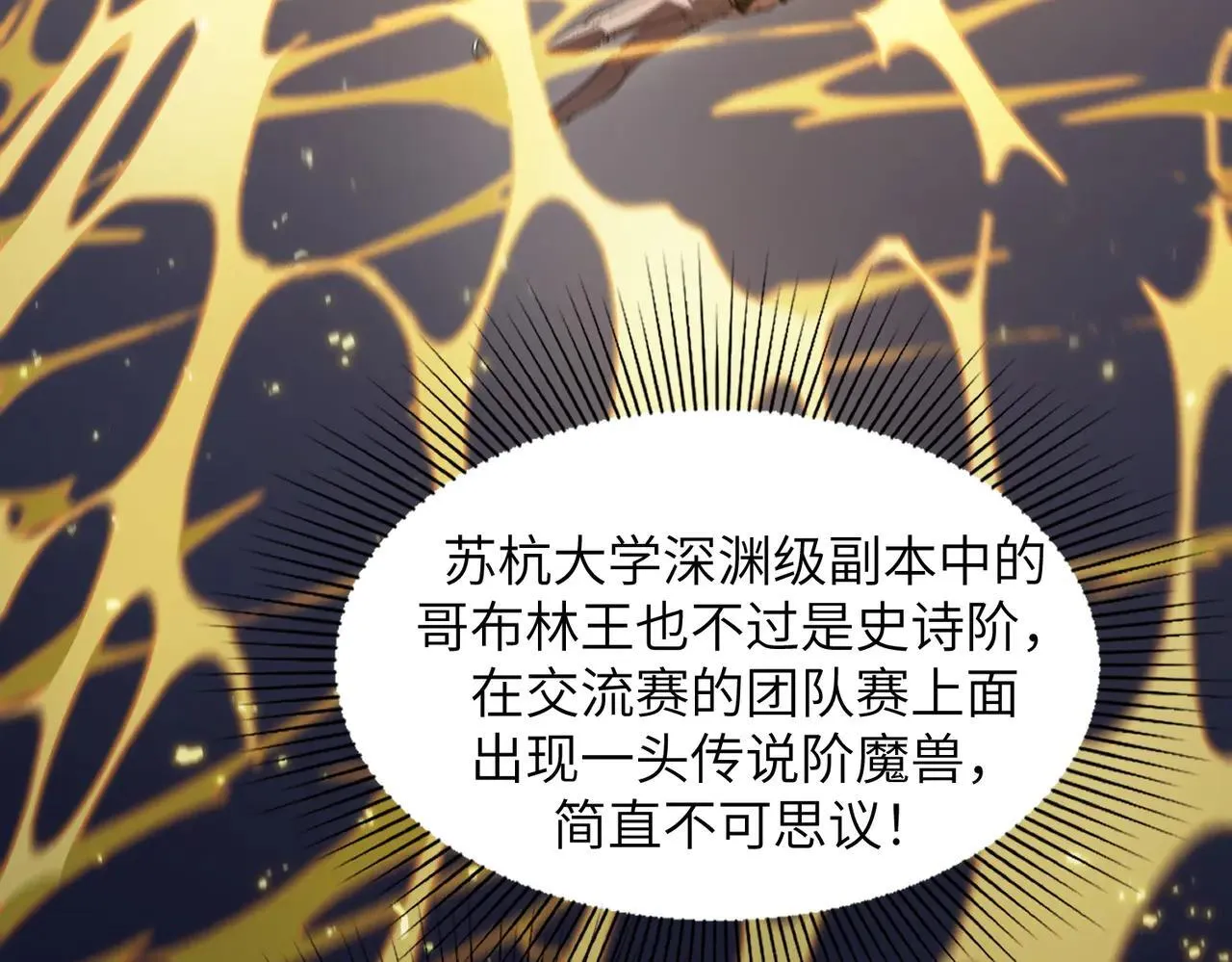 第53话 凌炎猿魈！ 第180页