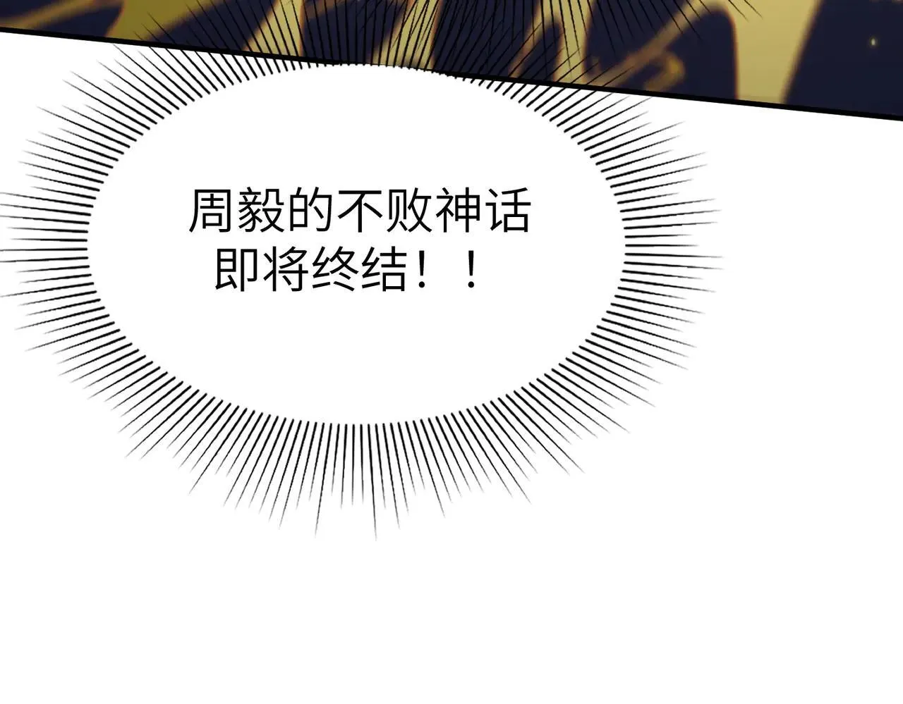第53话 凌炎猿魈！ 第181页