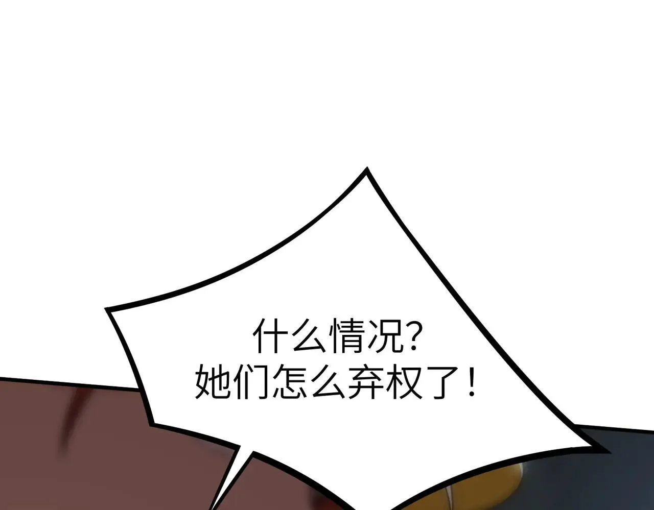 第53话 凌炎猿魈！ 第183页