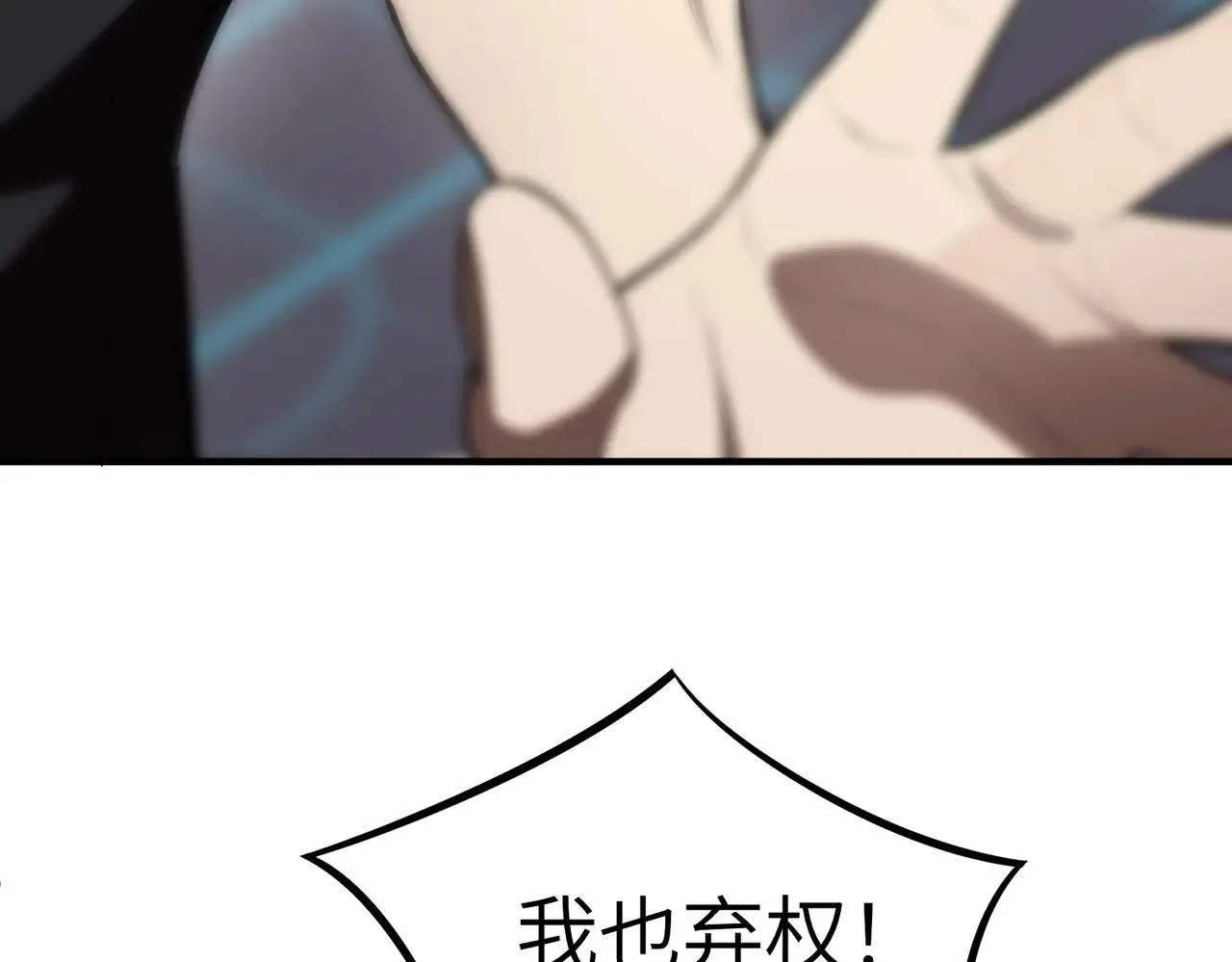 第53话 凌炎猿魈！ 第192页