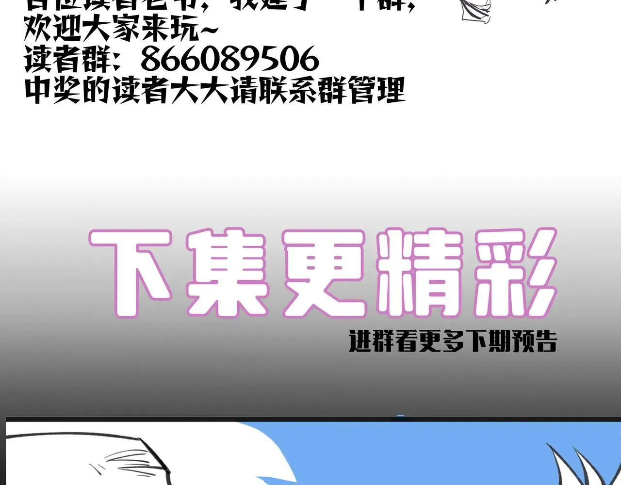 第53话 凌炎猿魈！ 第197页
