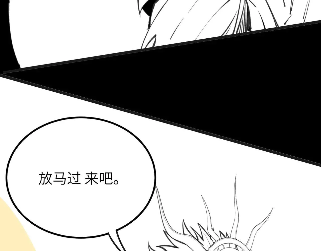 第53话 凌炎猿魈！ 第199页