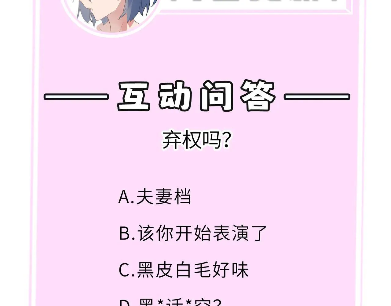 第53话 凌炎猿魈！ 第203页