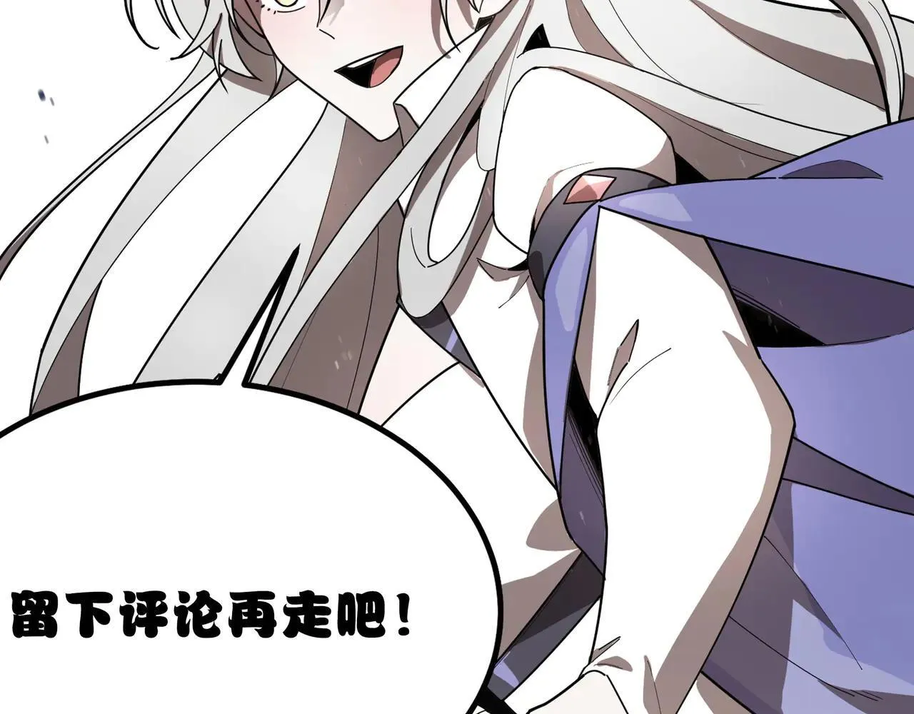 第53话 凌炎猿魈！ 第205页