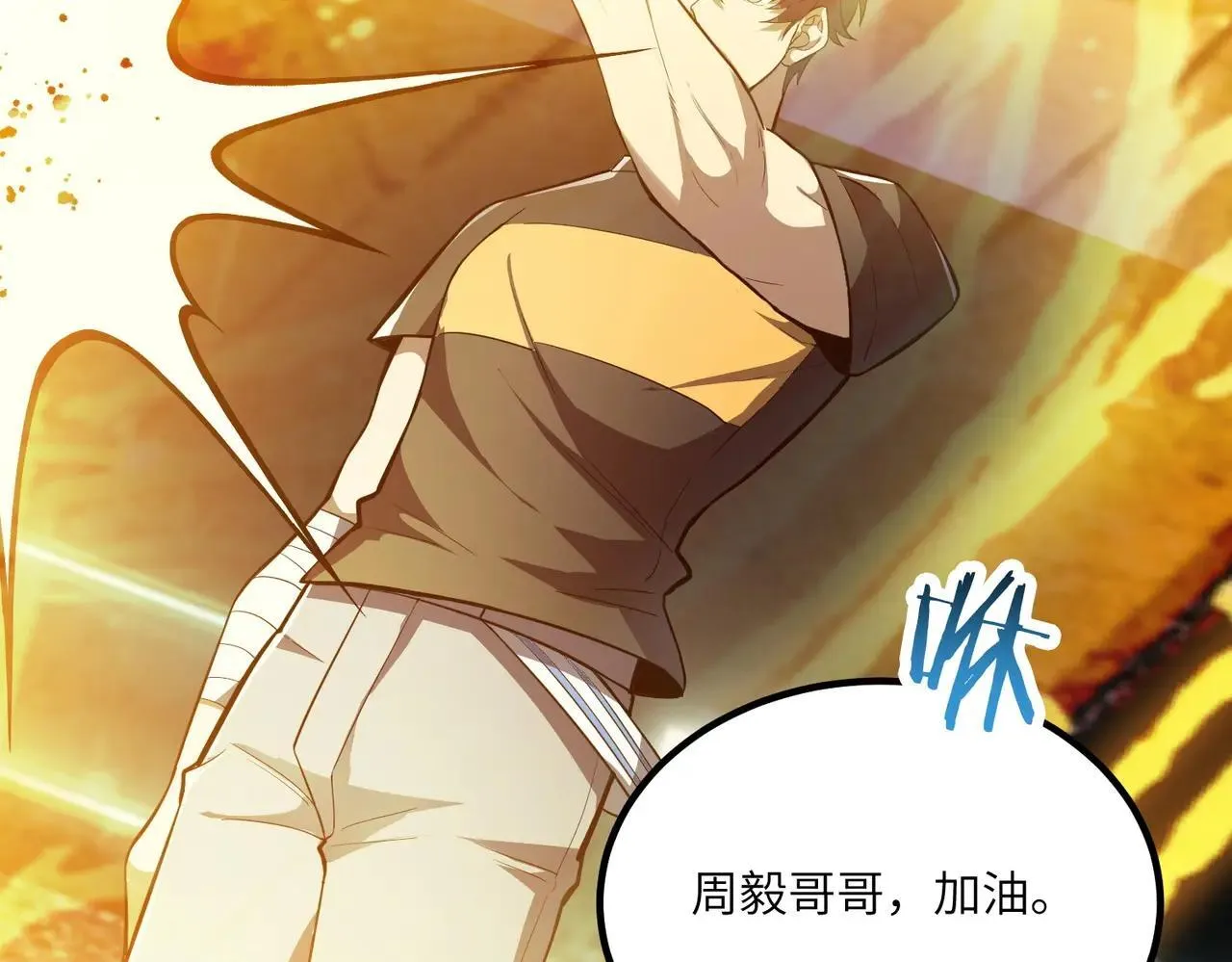 第54话 二次buff 第7页