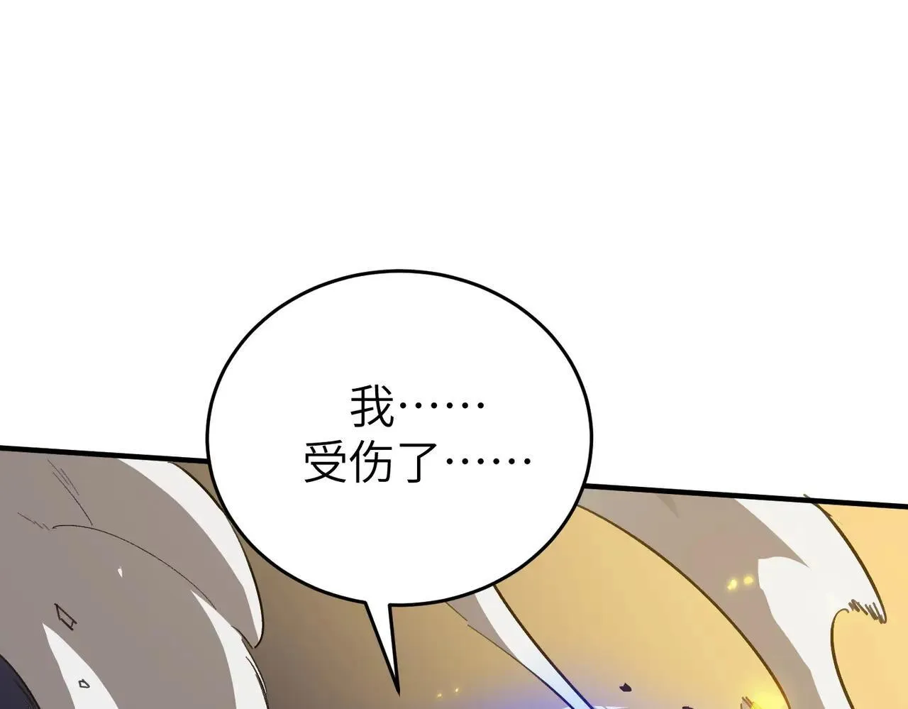 第54话 二次buff 第22页