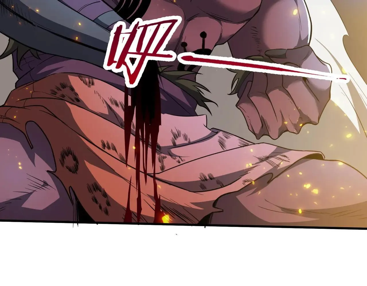 第54话 二次buff 第24页