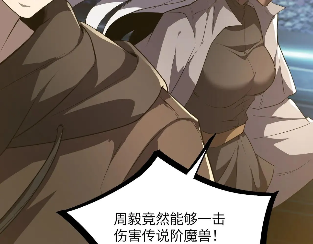 第54话 二次buff 第33页
