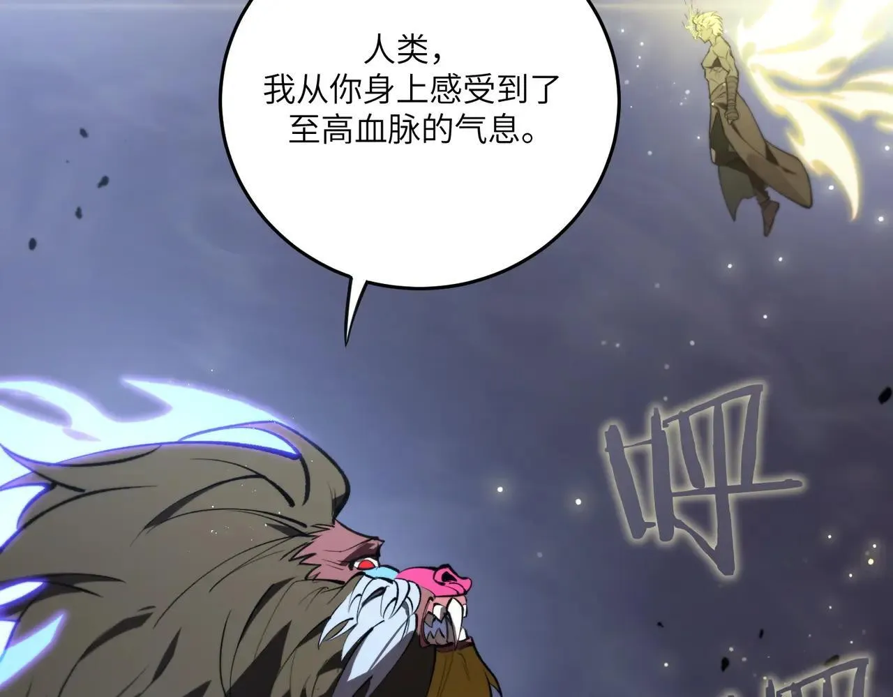 第54话 二次buff 第36页