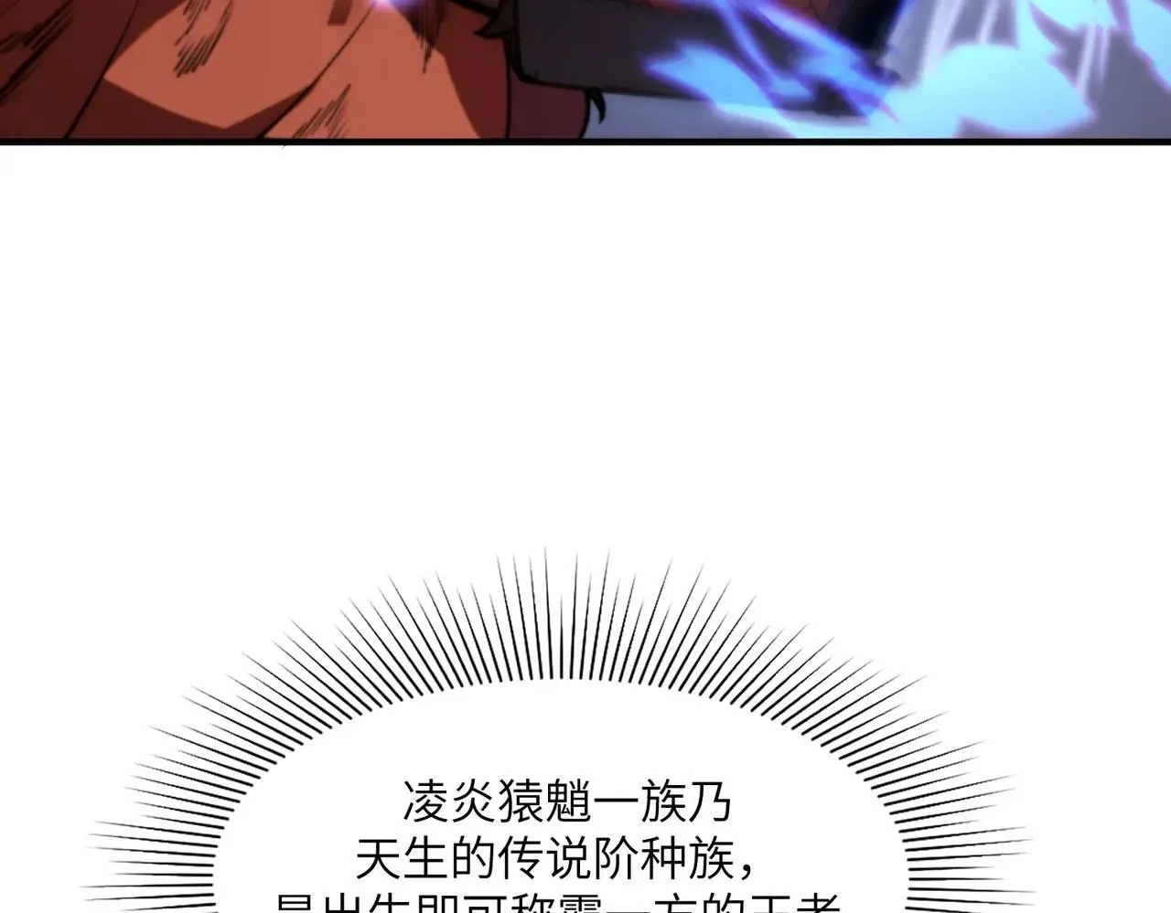 第54话 二次buff 第38页