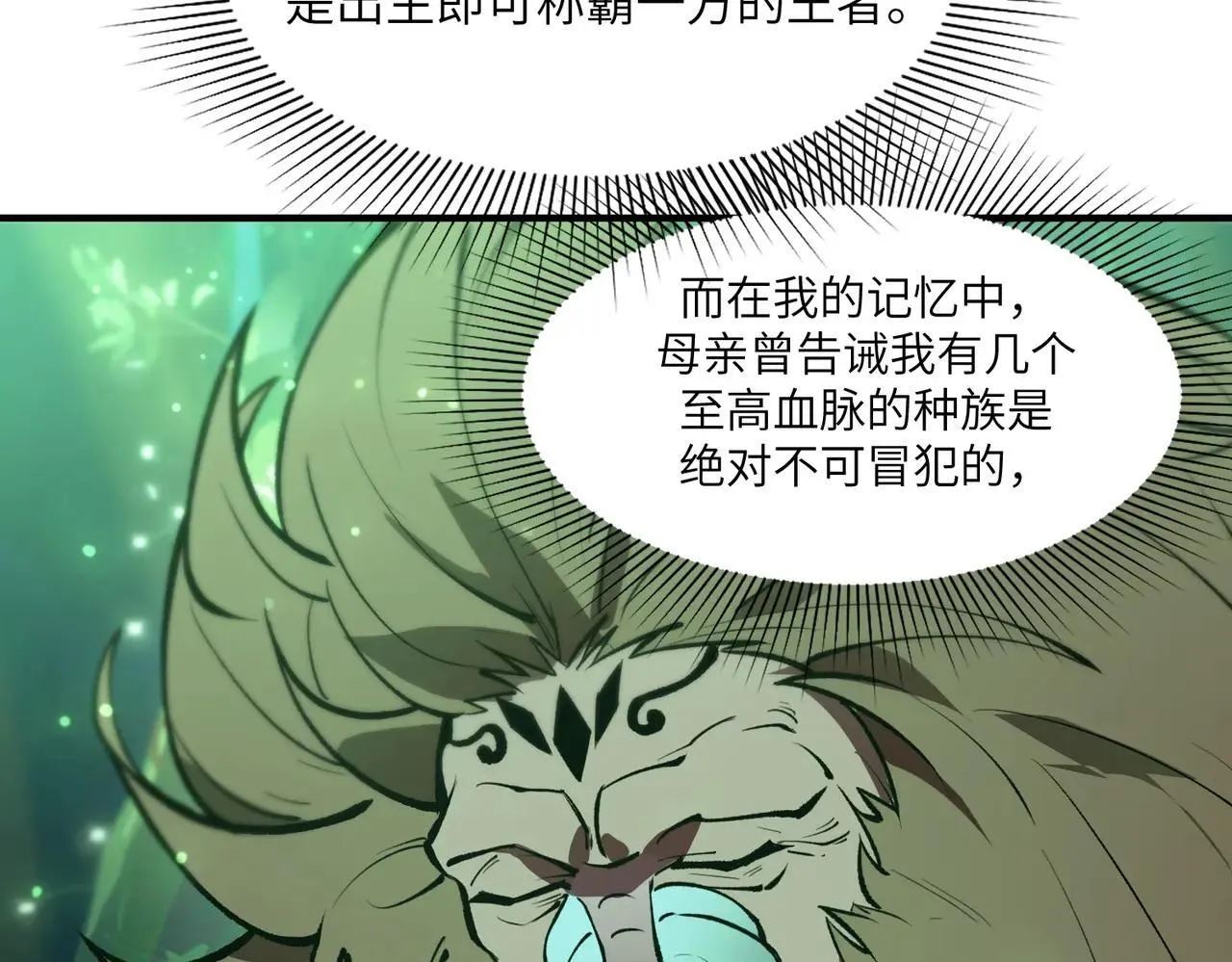 第54话 二次buff 第39页