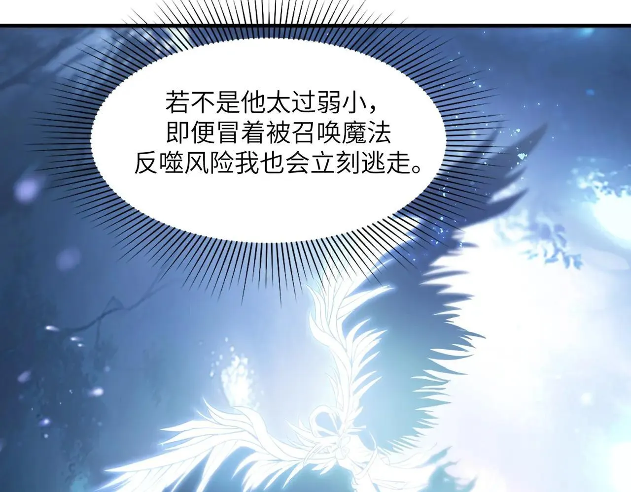 第54话 二次buff 第42页