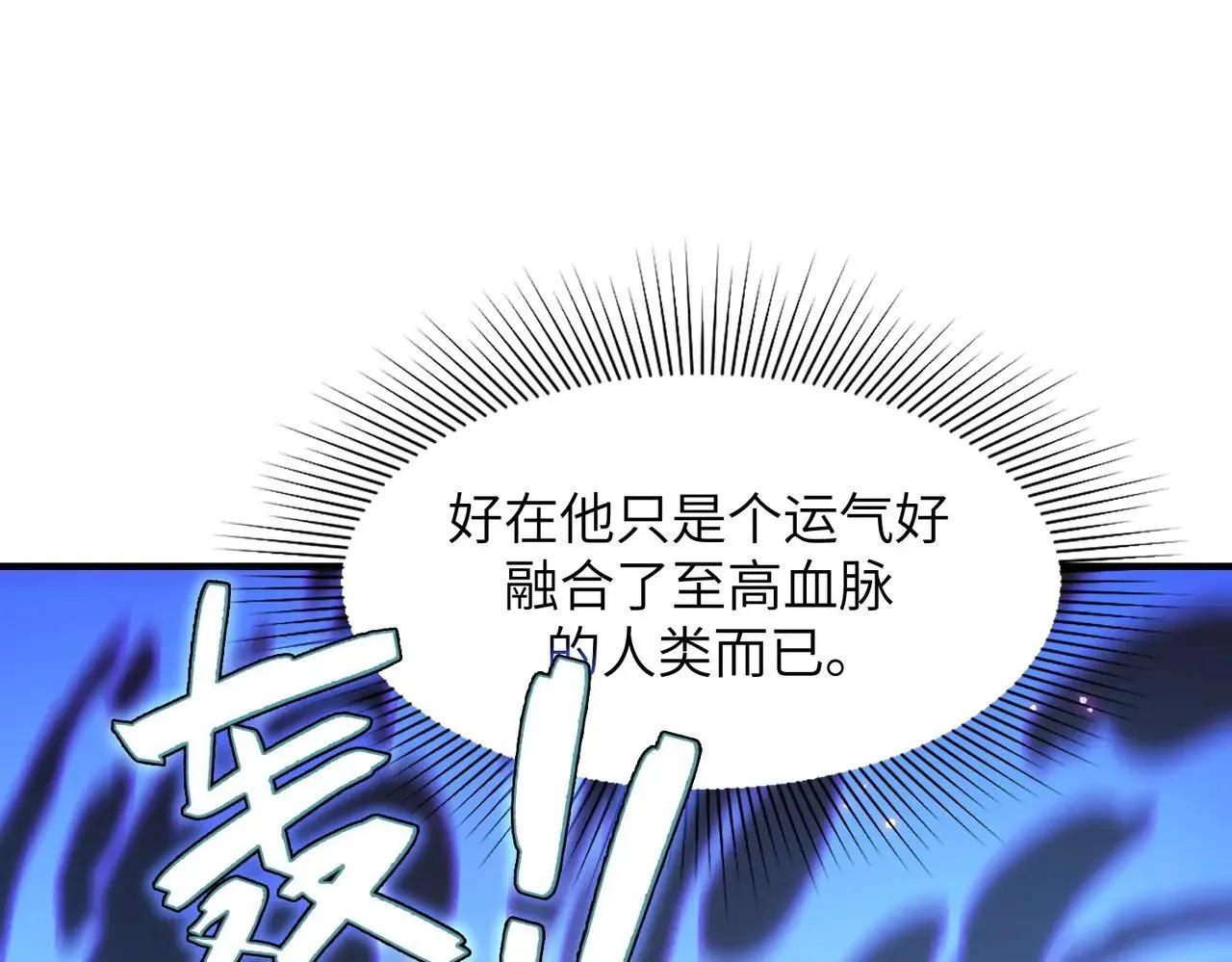 第54话 二次buff 第45页