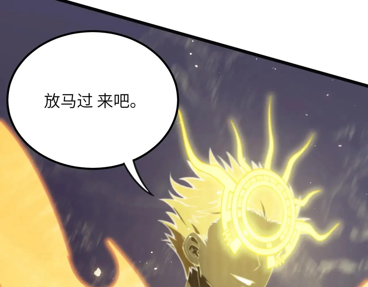 第54话 二次buff 第61页