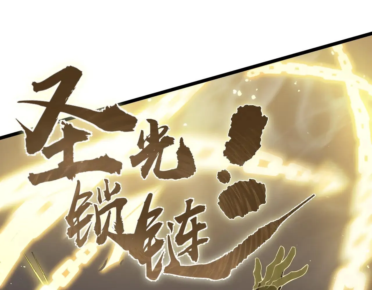 第54话 二次buff 第65页