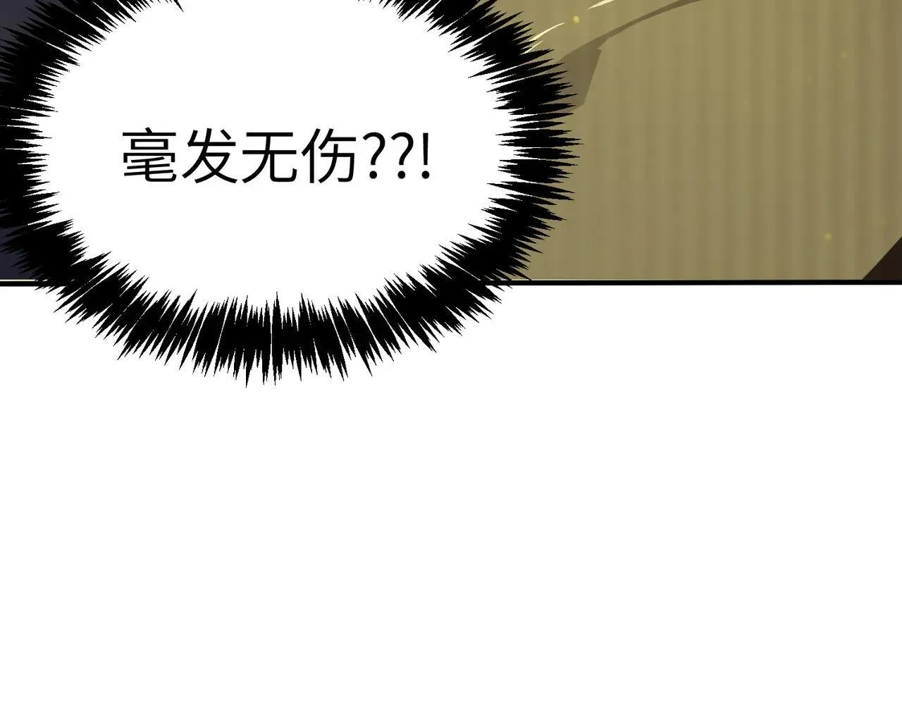 第54话 二次buff 第88页