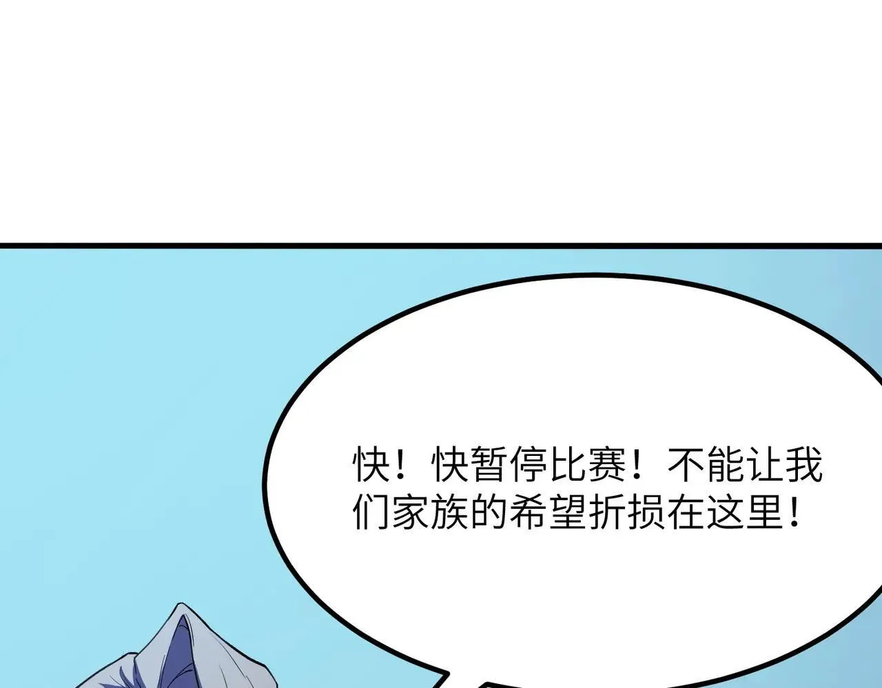 第54话 二次buff 第90页