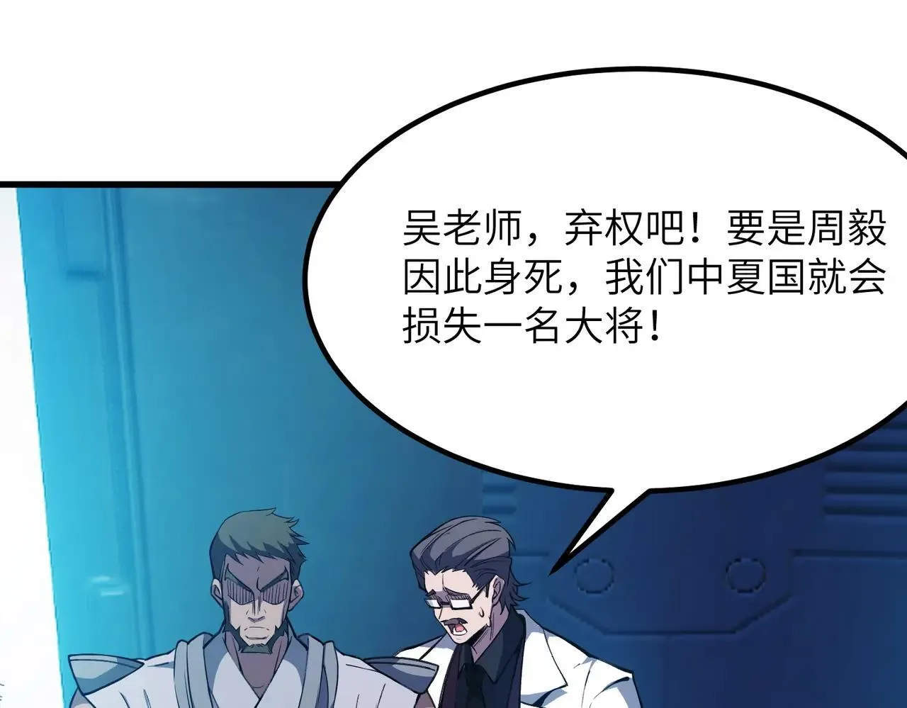 第54话 二次buff 第97页
