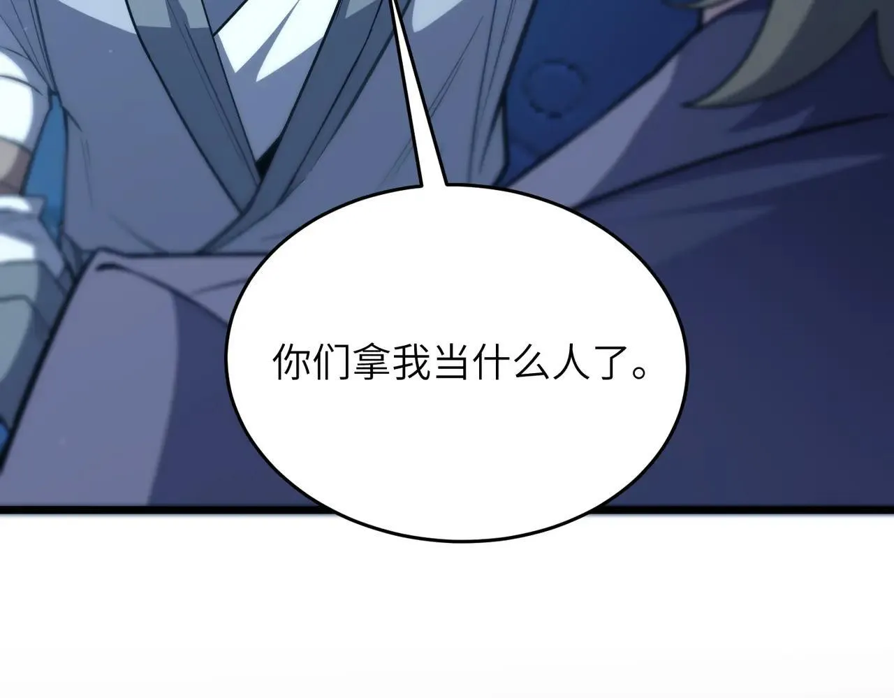 第54话 二次buff 第105页