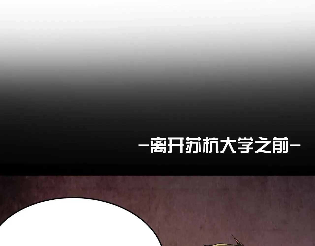 第54话 二次buff 第106页