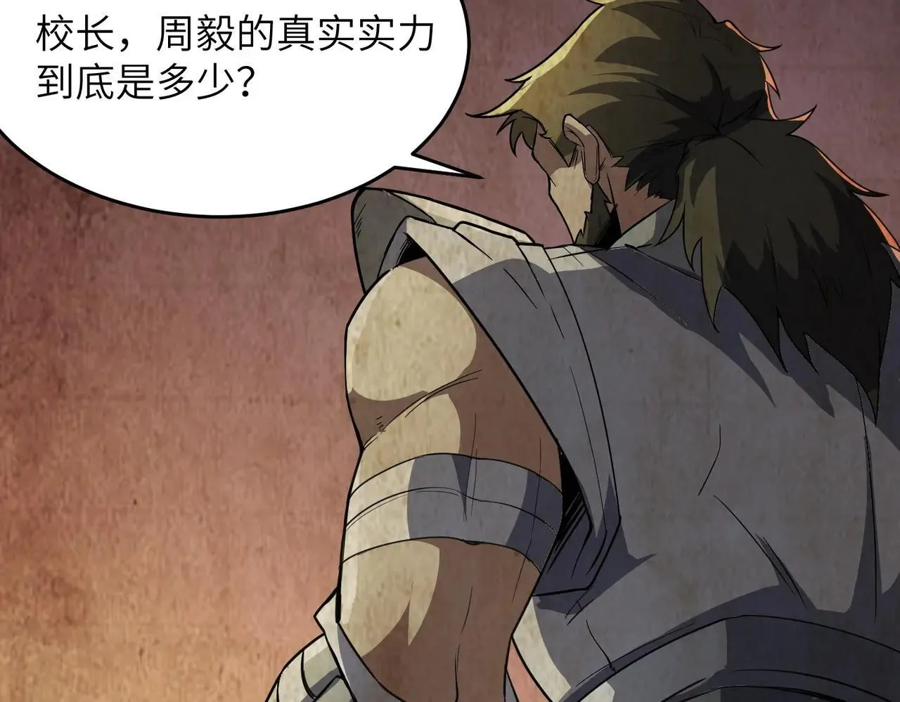 第54话 二次buff 第107页