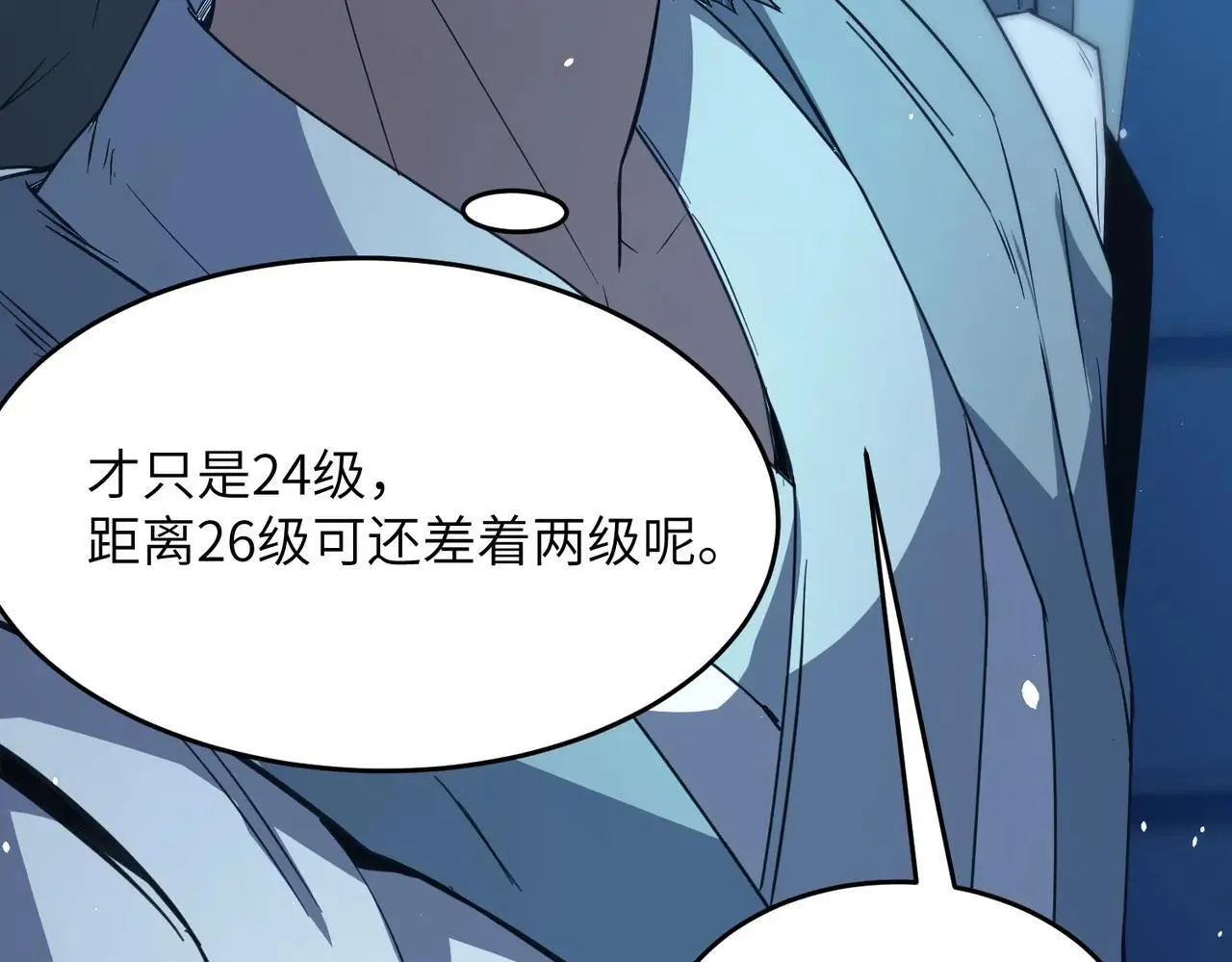 第54话 二次buff 第114页