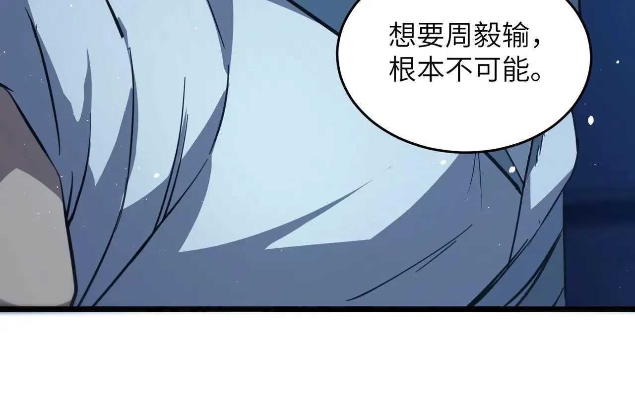 第54话 二次buff 第115页