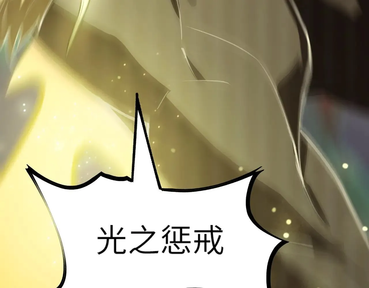 第54话 二次buff 第128页