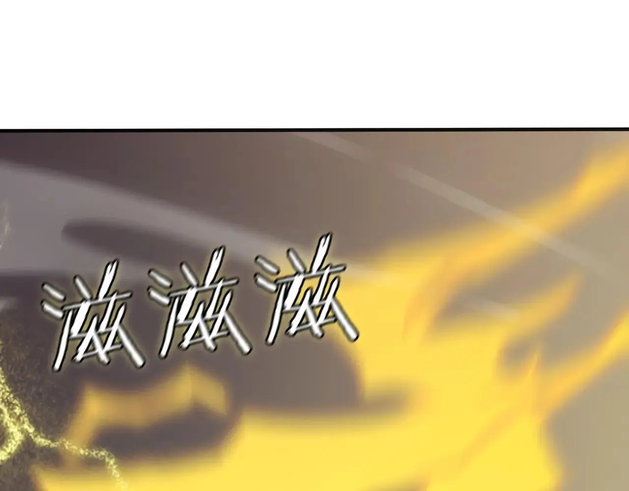 第54话 二次buff 第131页