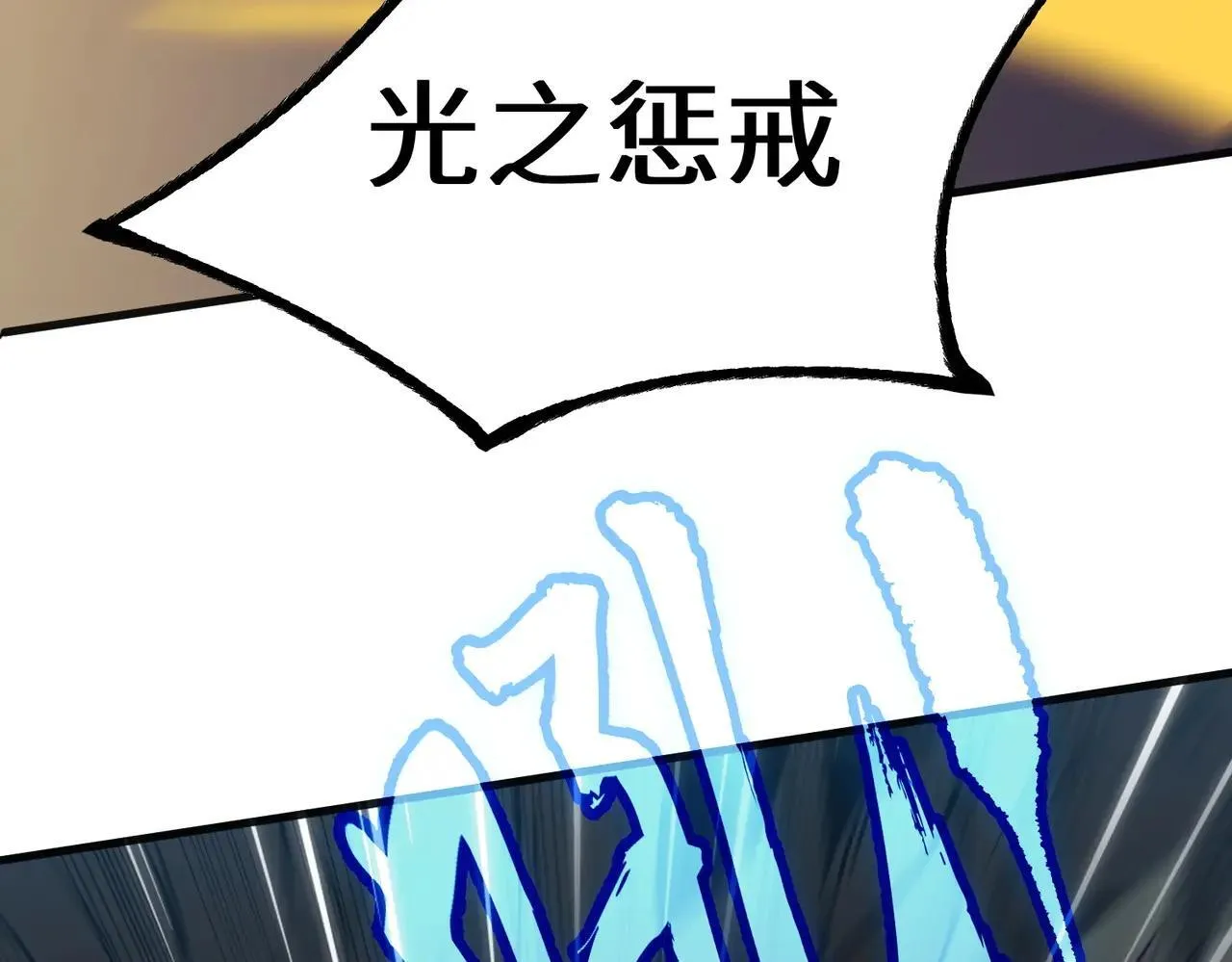 第54话 二次buff 第138页