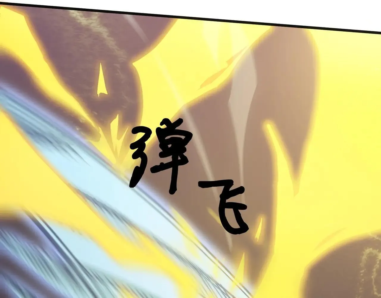 第54话 二次buff 第142页