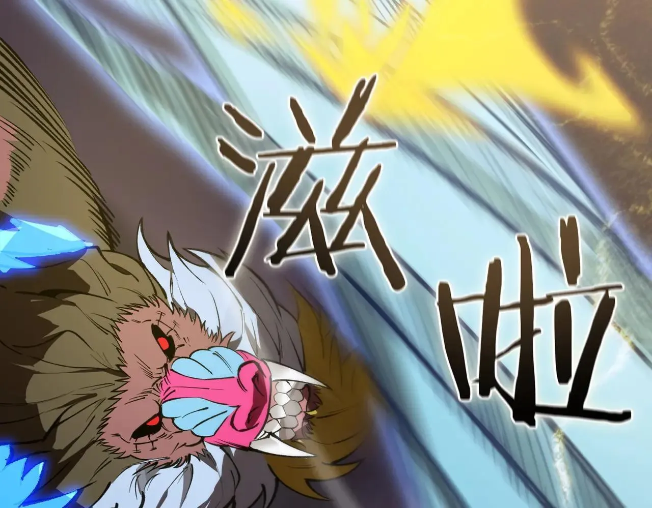 第54话 二次buff 第143页