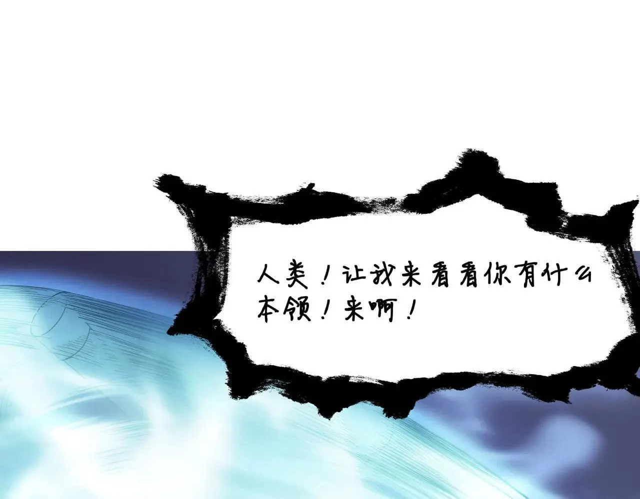 第54话 二次buff 第146页