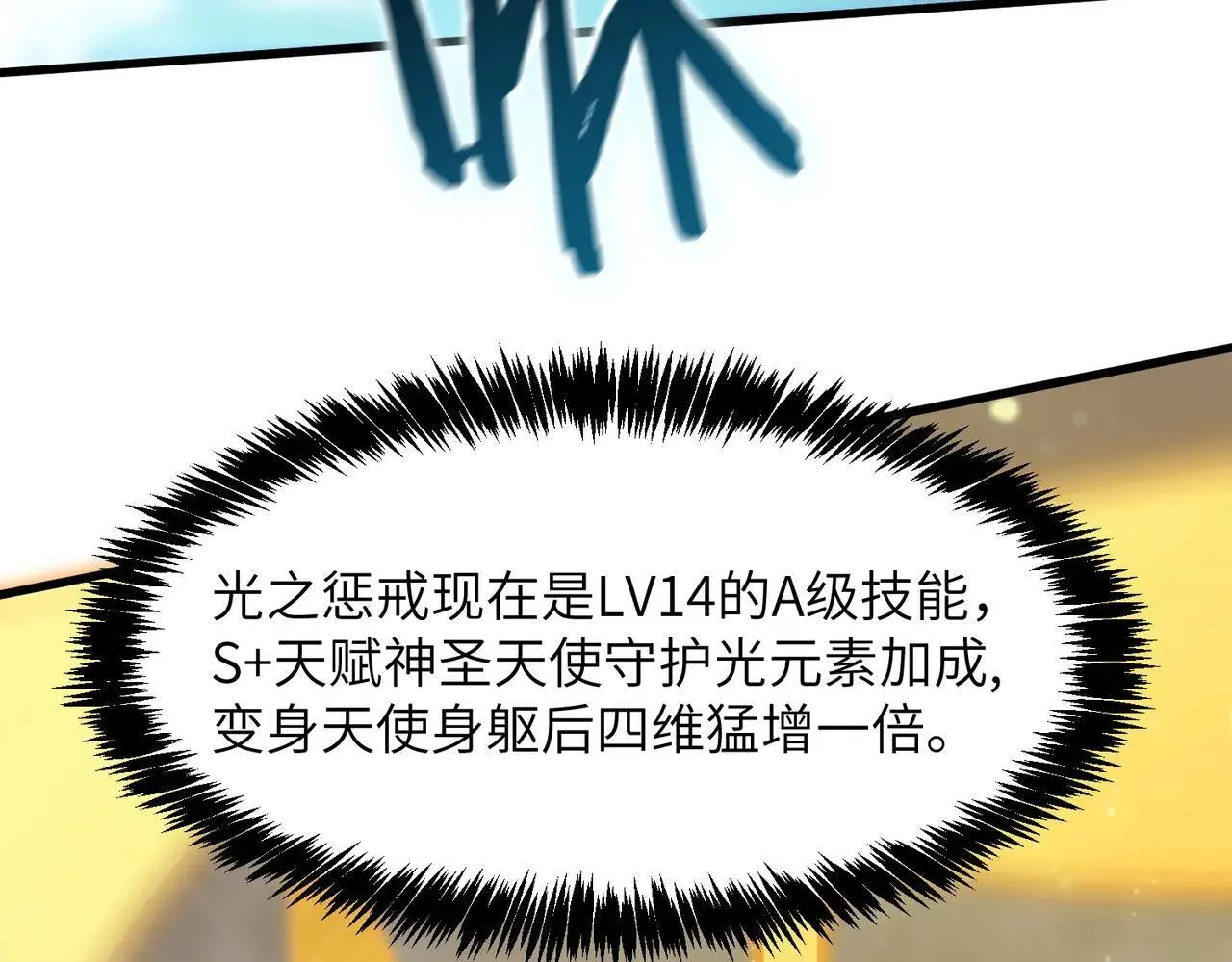 第54话 二次buff 第149页