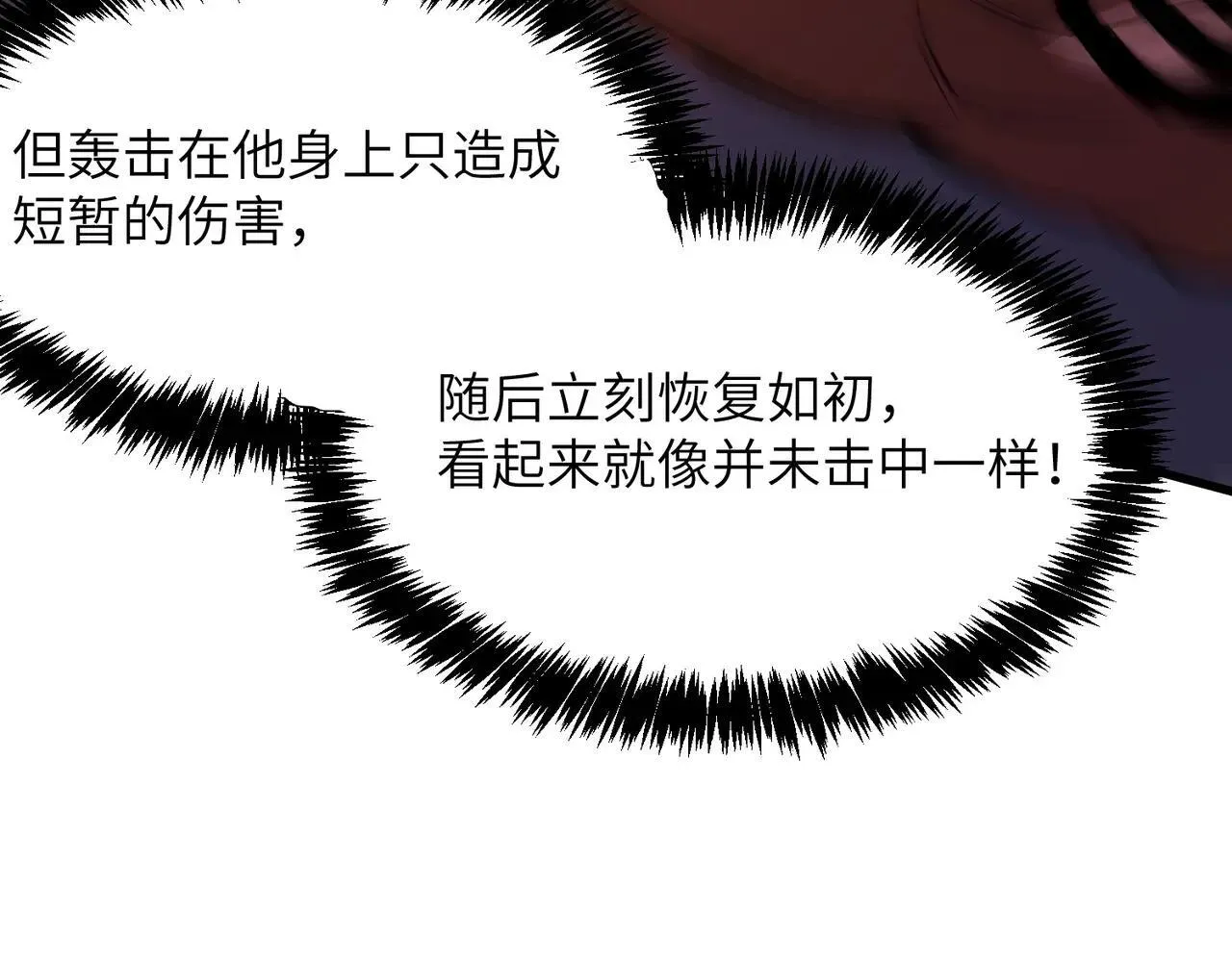 第54话 二次buff 第155页