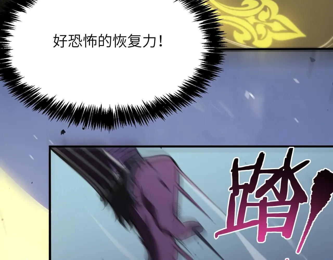 第54话 二次buff 第159页