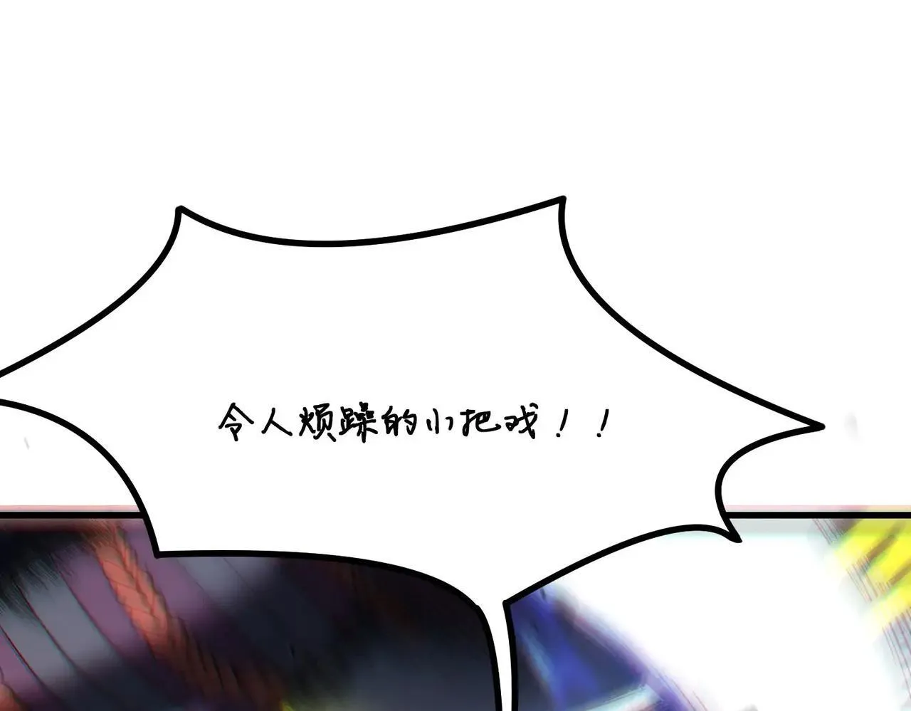 第54话 二次buff 第169页