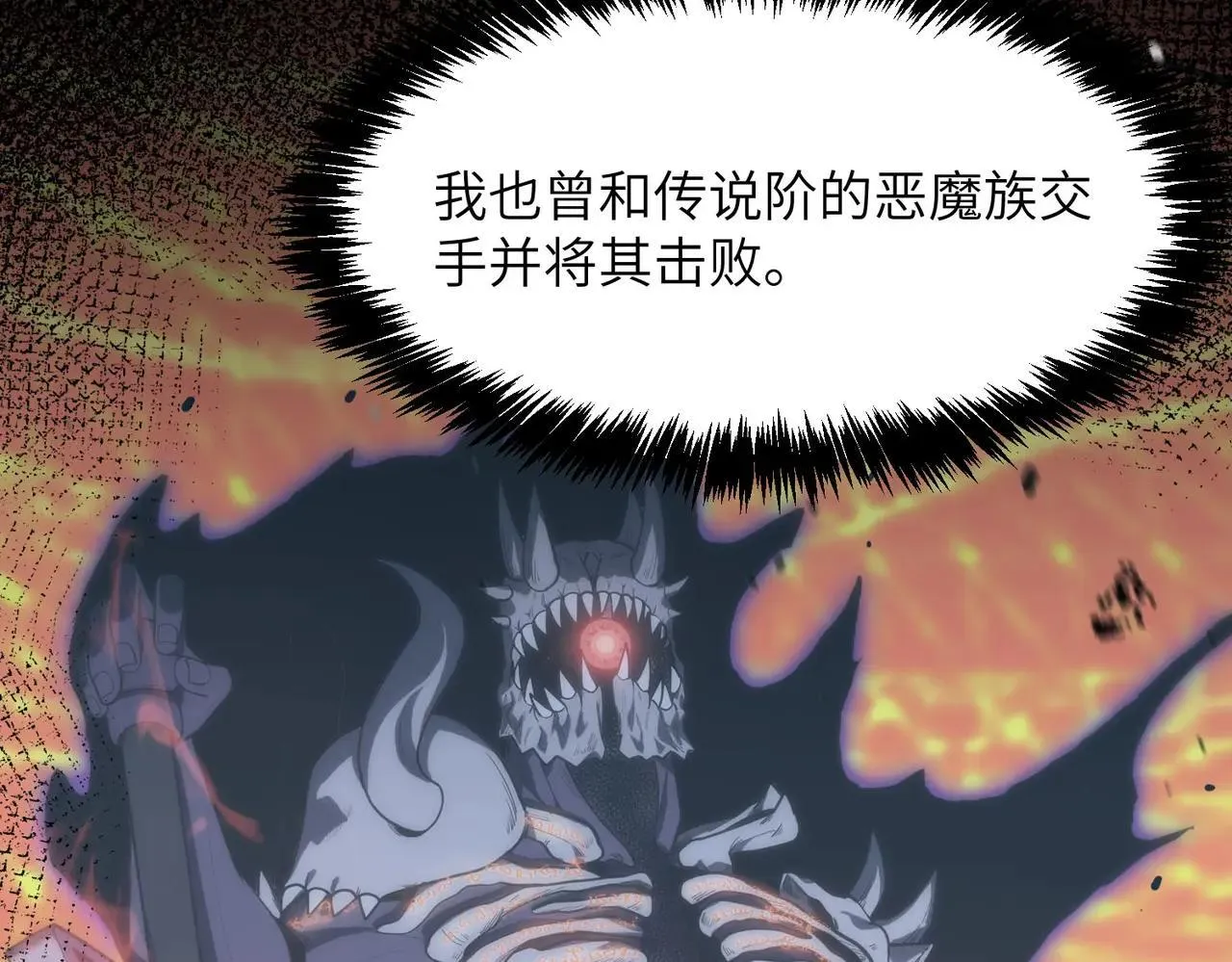 第54话 二次buff 第172页