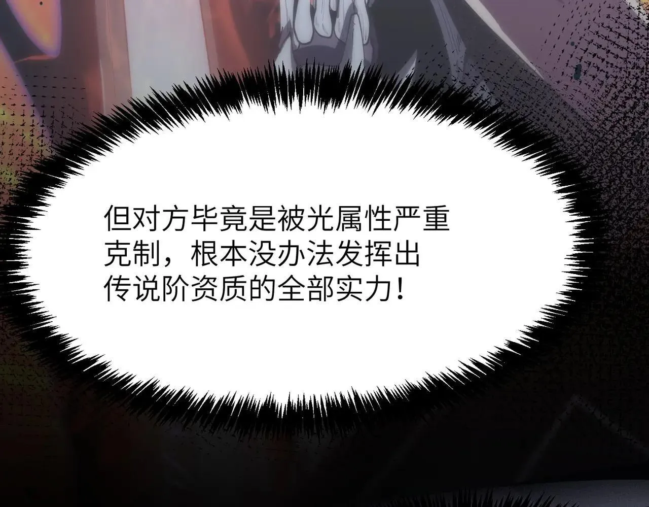 第54话 二次buff 第174页