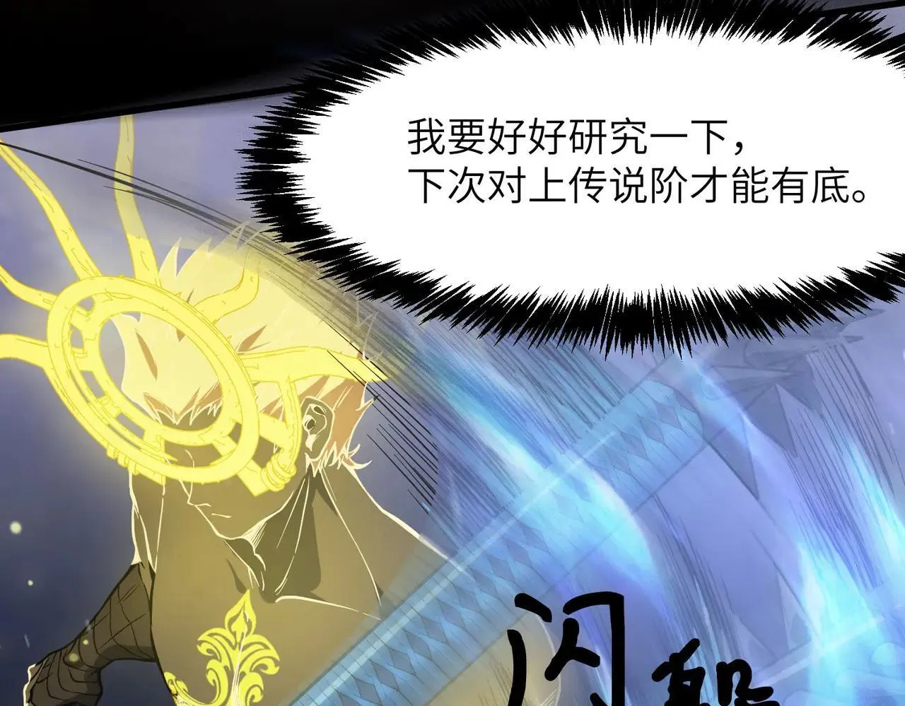 第54话 二次buff 第175页