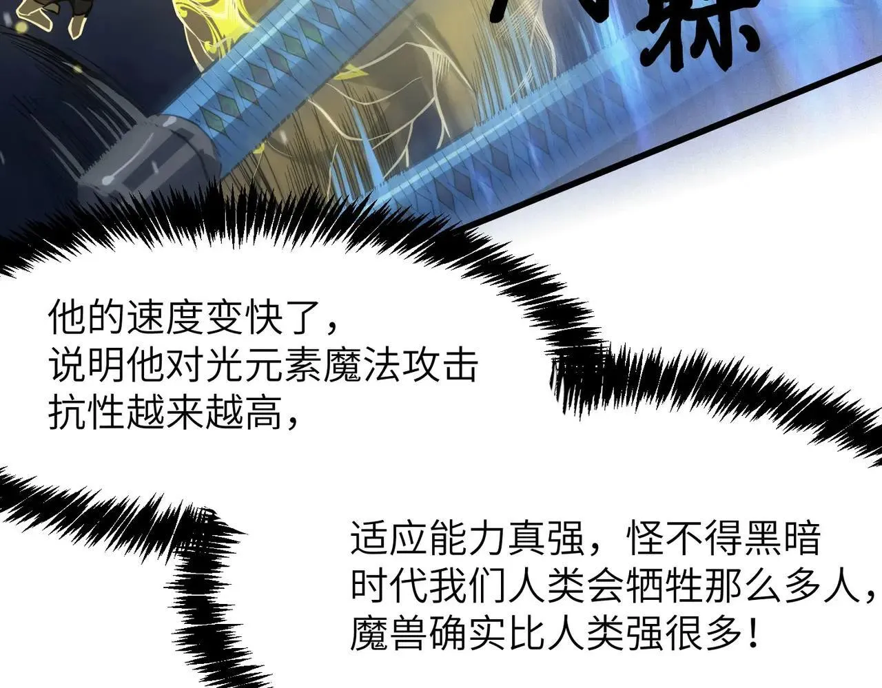 第54话 二次buff 第176页