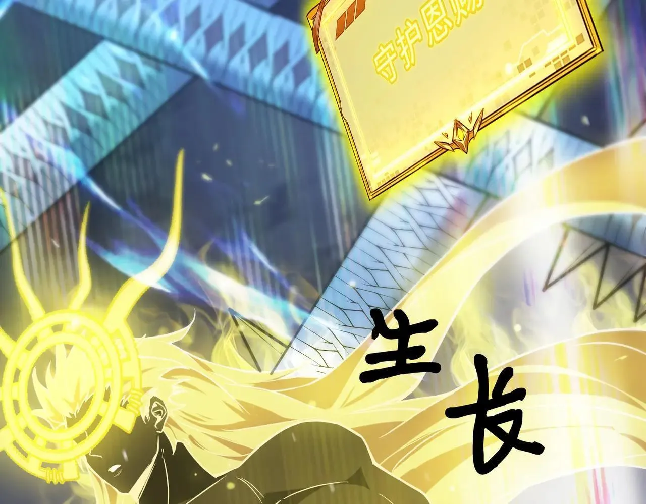 第54话 二次buff 第180页