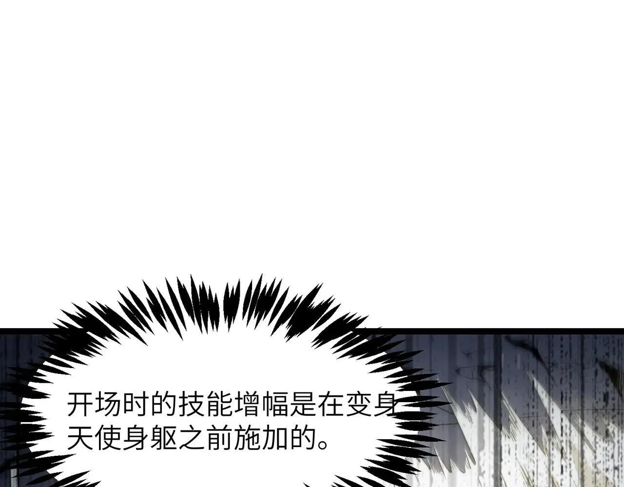 第54话 二次buff 第184页