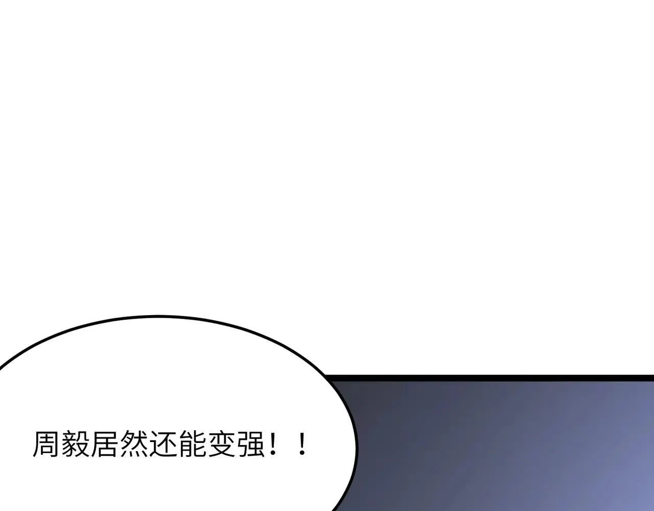 第54话 二次buff 第188页