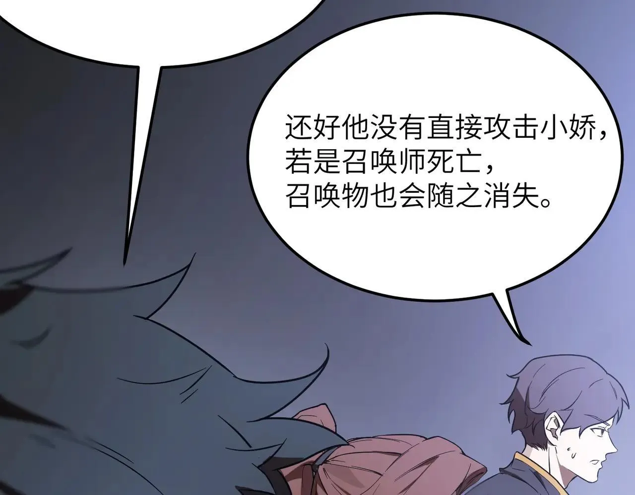 第54话 二次buff 第189页