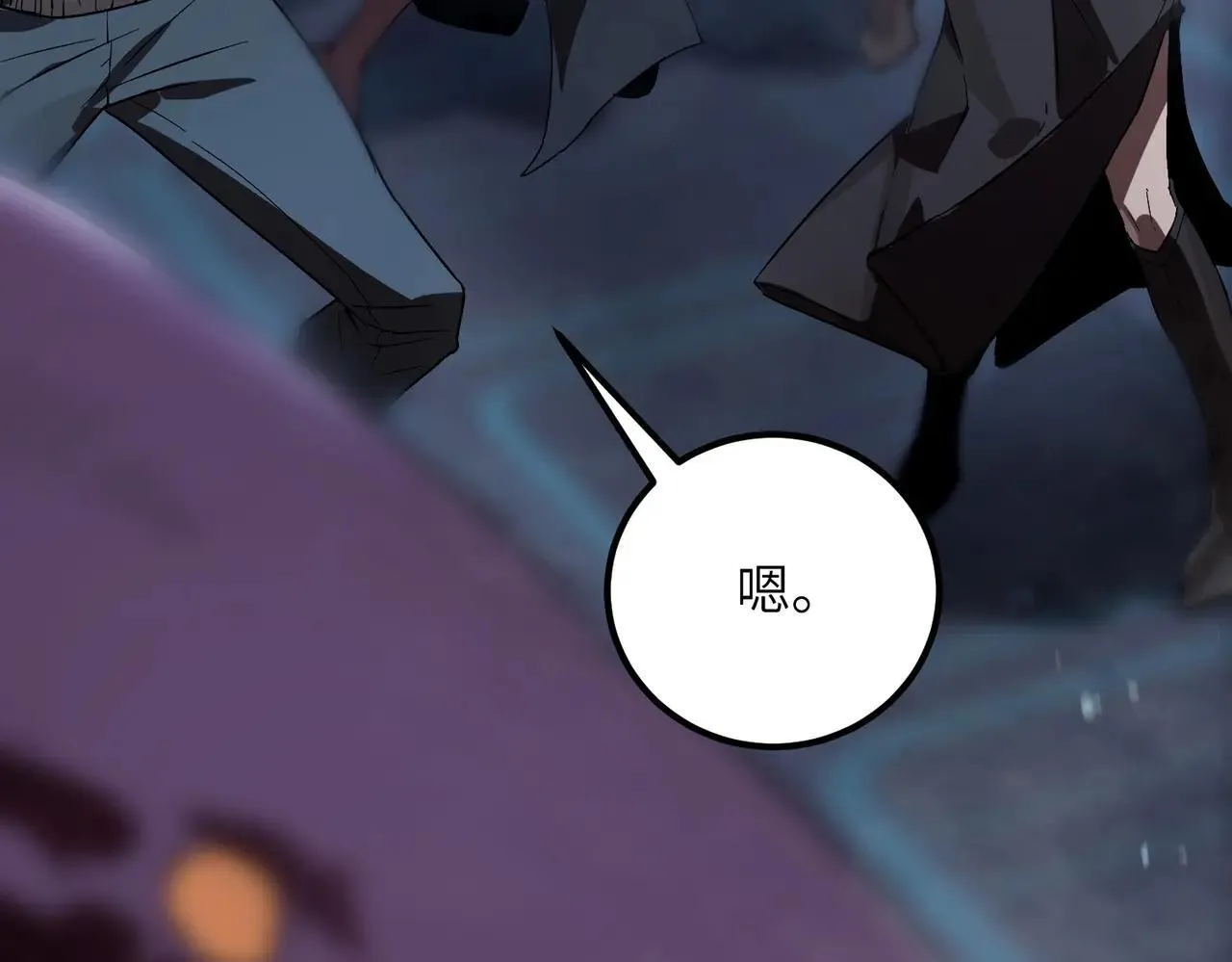 第54话 二次buff 第194页