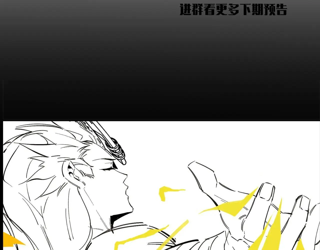 第54话 二次buff 第199页